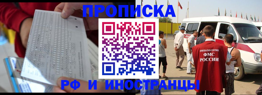 пропишу в квартире в Боре