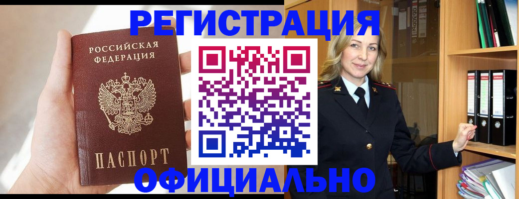 прописка поиск в Боре