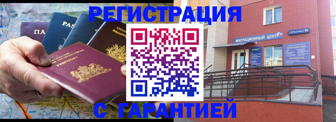 прописка законно в Боре