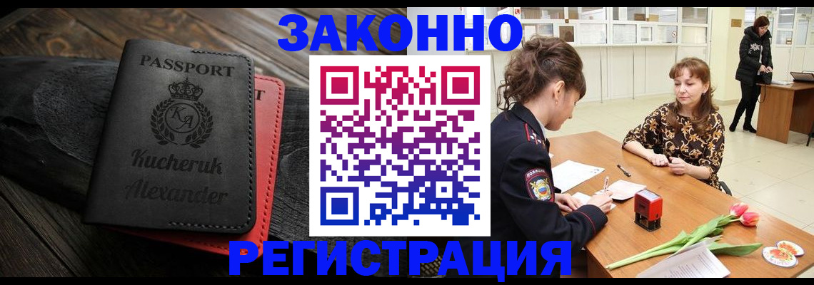 регистрация для дет. сада в Боре